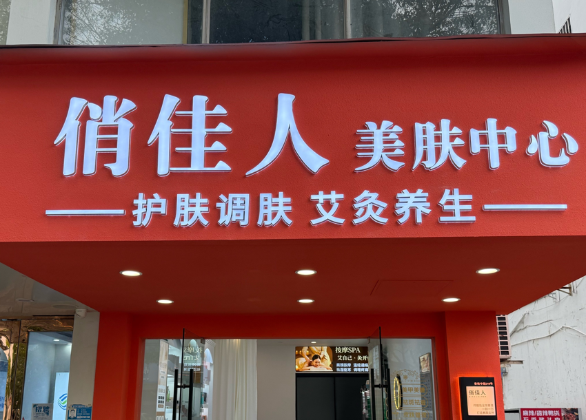 常见的招牌门头广告字类型(图1)